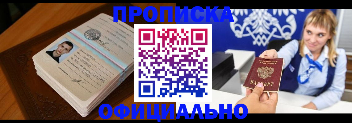 регистрация в Белоярске