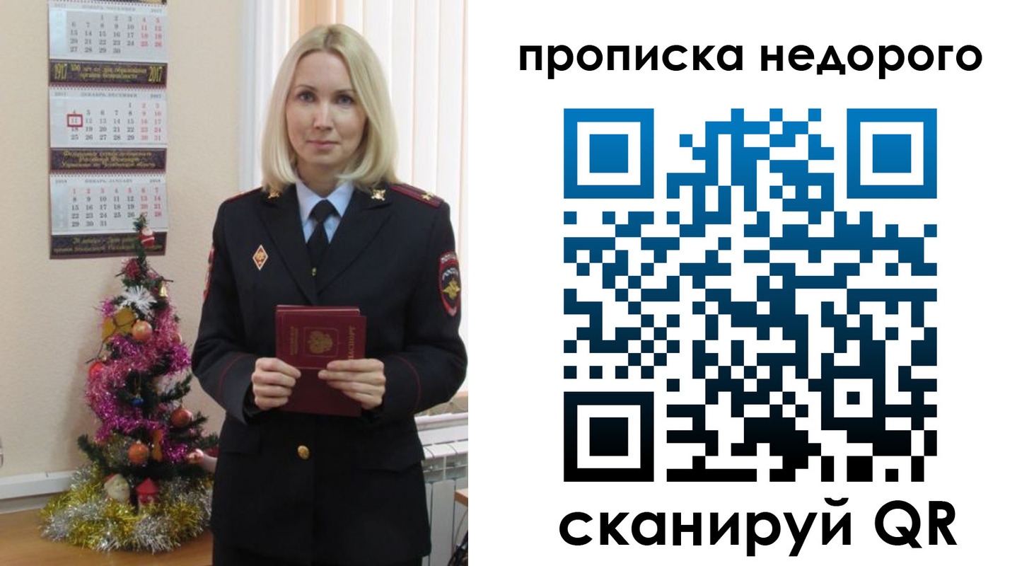 прописка поиск в Белоярске